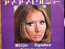 CLODAGH RODGERS - BILJO / SPIDER  JAPAN White Label PROMO PS 7