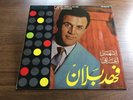 Vintage Parlophone EMI Fahd Bellane Hit Songs Arabic Record Album LPVDX 130 LP