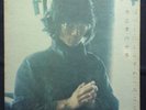 VERTIGO RAREST JAPAN LP MASATAKA HARA/HATSUKUNI  ACID FOLK PSYCH ORIG POKORA