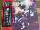 KISS ALIVE JAPAN 2LP + BOOKLET EDDIE KRAMER GENE SIMMONDS PAUL STANLEY