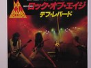 DEF LEPPARD: Billy's Got A Gun / Rock Of Ages 45 (Japan white label dark brown
