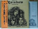 RAINBOW / LONG LIVE ROCK 'N' ROLL - Japan G/F w/obi DEEP PURPLE