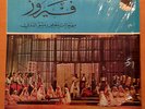 FAIRUZ FESTIVAL DAMASK CONCERT FESTIVAL ARABIC FOLK ORIENT MANSOUR RAHBANI NM-