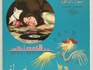 Nagat Al Saghira RARE 45 Al Yadi '69 Abdel Wahab Egypt Classic Arabic Pop Songs
