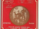 Joseph Sakr RARE 45 Anali Alayki Mishtak LSN? Ziad Rahbani Lebanon Folk Pop Beat