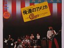 CHICAGO: State Of The Union / All Is Well 45 (Japan, PS insert, w/ company slee