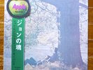 JAPAN RED WAX    JOHN LENNON / Plastic Ono Band  THE BEATLES Free Shipping