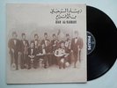 ? ZIAD AL RAHBANI Bil Afrah RARE LP CLASSIC ARABIC LEBANON Philips 1977 Fairuz