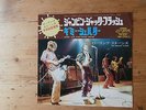 7 INCH SINGLE THE ROLLING STONES JUMPIN JACK FLASH JAPAN