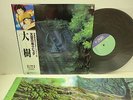 ANIME-  LAPUTA Taiju OST LP JAPAN ANIMAGE 28AGL-3039 W/ OBI GHIBLI