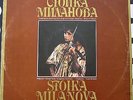 STOYKA MILANOVA VIOLIN: BRUCH, GLAZOUNOV, CONCERTOS *RARE BULGARIAN VINYL LP*