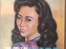 Sealed Chinese Poon Sow Keng The Dream Is Over ??? ???? Pathe EMI LP ??SCPAX-373