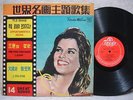 MINA IL CIELO DI UNA STANZA COVER LP
