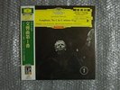 NEW SEALED 200g DGG MASTERING SUPERB SOUND KARAJAN BRAHMS SYMPHONY No.1
