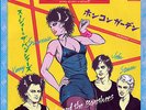 Siouxsie and the Banshees Hong Kong Garden 7