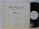 The Bee Gees Deep Purple Procol Harum James Brown Japan Promo Only LP