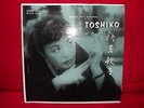 TOSHIKO ON STORYVILLE RECORD LABEL STLP912 FIRST PRESSING DEEP GROOVE MONO VG++