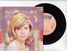 NANCY SINATRA EP PS Japan HOW DOEW THAT GRAB YOU DARLIN' s7780