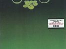 YES Close To The Edge - Repress 12