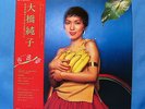 JUNKO OHASHI & MINOYA CENTRAL STATION SHALOM BOOGIE FUNK DISCO JAPAN PRESSING LP