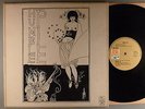 Humble Pie  Self-Titled    UK Press