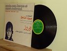 FAIRUZ & KAREM MAHMOUD - ORIGINAL LP -LEBANON-ARABIC-SONO CAIRO