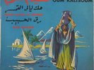  LP 10” Arabic OUM KALSOUM Hellet Layali El Qamar & Raq Alhabib EX ? LPC 29 