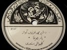 * RARE 78 RPM VINYL RECORD - SOVIET ISSUE - AFGHAN MUSIC - ARABIC LABELS  *