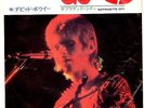 DAVID BOWIE - STARMAN / SUFFRAGETTE CITY - VERY RARE JAPAN 45' PS GLAM