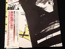 1980 CAPTAIN BEEFHEART DOC AT THE RADAR STATION - JAPAN 12