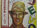 DEVO Q: Are We Not Men? A: We Are Devo 1978 JAPAN ORG LP Mothersbaugh SEALED 