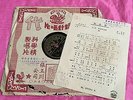 Chinese Pathe 78 RPM-? TAN YING /SUN MEI ?#35334 Chinese shellac LP