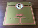 1978 Sono Cairo EMI Oum Om Kalsoum Kalthoum Arouh Lemin Arabic Record Album