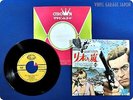 OST / Main Theme Furia a Bahia HIT-1334 EP we7445