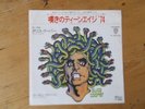 7 INCH SINGLE ALICE COOPER TEENAGE LAMENT 74 JAPAN PROMO