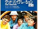 THE BEACH BOYS - GOOD VIBRATION / SURFER GIRL - VERY RARE JAPAN 45' PS