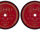 Chinese 78 rpm Record ART-TUNE COMPANY Taiwan China 0-1165