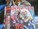 IRON MAIDEN / THE NUMBER OF THE BEAST Japan  completed 