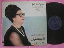 OUM KALTHOUM Rare Orig 60s Egyptian LP Sono Cairo Traditional Arabic Umm kulthum