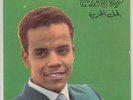Folk Arabic 45 - Nightingale/Songbird Of The Islands - Ya Khadr - Riyadphone VG+