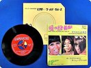 DIANA ROSS AND THE SUPREMES Some Things You Never Get Used to JET-1853 EP we8996