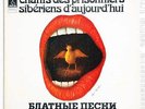 DINA VIERNY russian chants prisonniers siberiens french pathe 2C06896179 LP