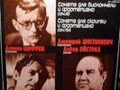 SHAFRAN,SHOSTAKOVICH,D.OISTRAKH:Shostakovich