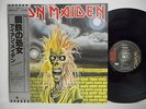 IRON MAIDEN S/T JAPAN LP 1st Issue 1980 NMWAX w/OBI EMS-81327