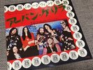 Hawkwind - Urban Guerrilla  Rare White Promo Japan  The first punk rock song
