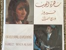 Fairuz / Wadi Al-Safi “Oriental Evening” RARE ORIG EMI ARABIC LP STILL SEALED