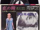 SYLVIE VARTAN JAPANESE RARE 7””JE LE VOIS/PUR NE PAS PLEURER’”