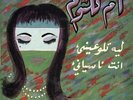 45 Arabic OUM KALSOUM La Mouny NM ? Pathe EG 752