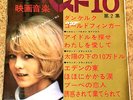 SYLVIE VARTAN COVER & VOICE, 007 JAMES BOND, 60s JAPAN 4 FLEXI +BOOKLET