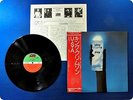 KING CRIMSON Usa P-8565 OBI LP Bb5001